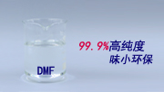 DMF月銷量1800噸